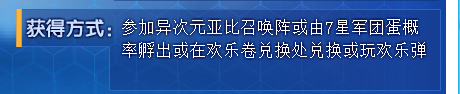 奥拉星走马花灯技能表及获得方式