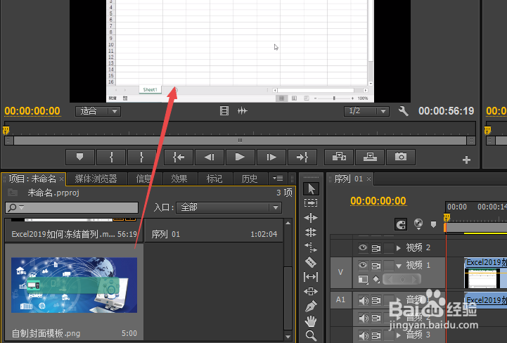 Pr如何在视频中插入图片