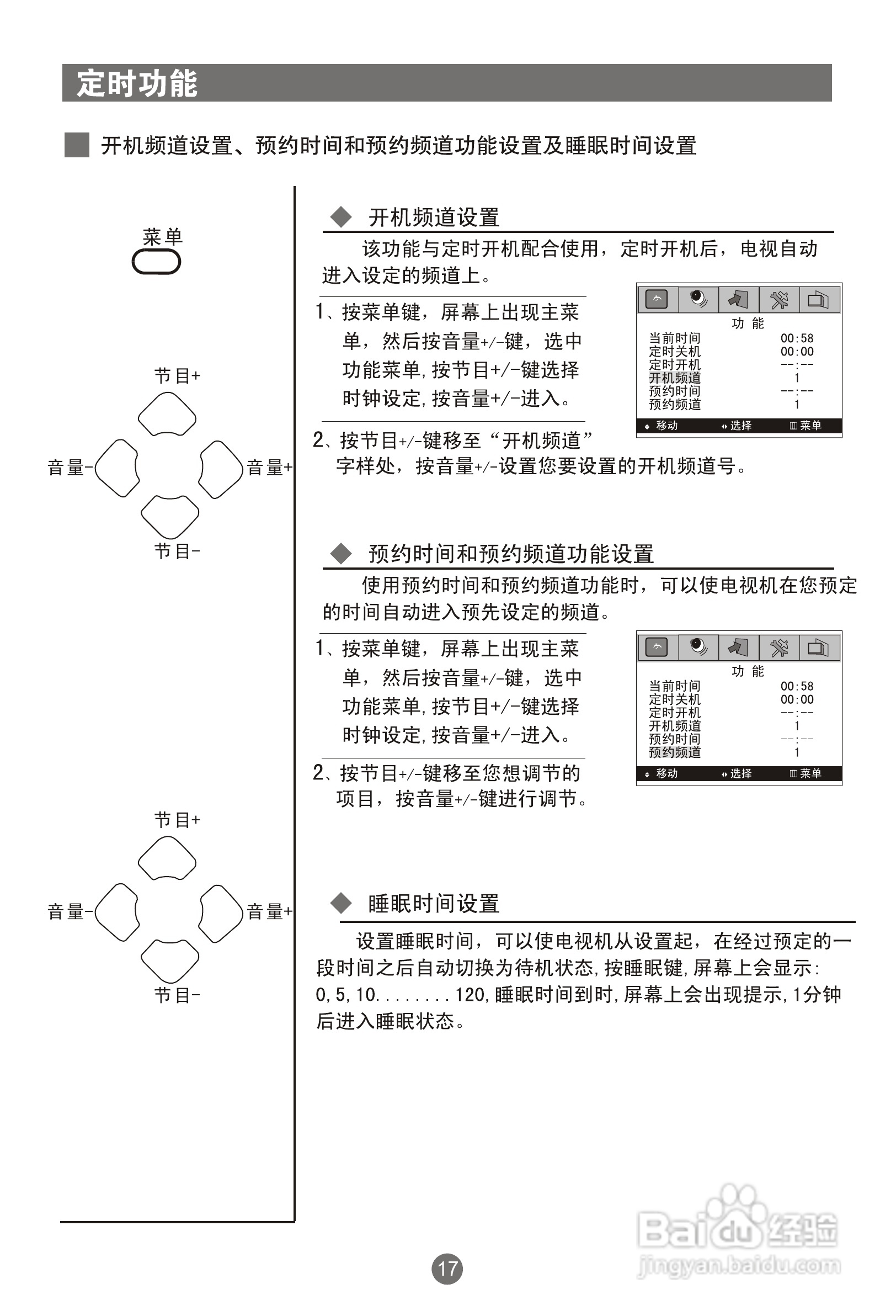海尔L22A18-A液晶彩电使用说明书:[3]