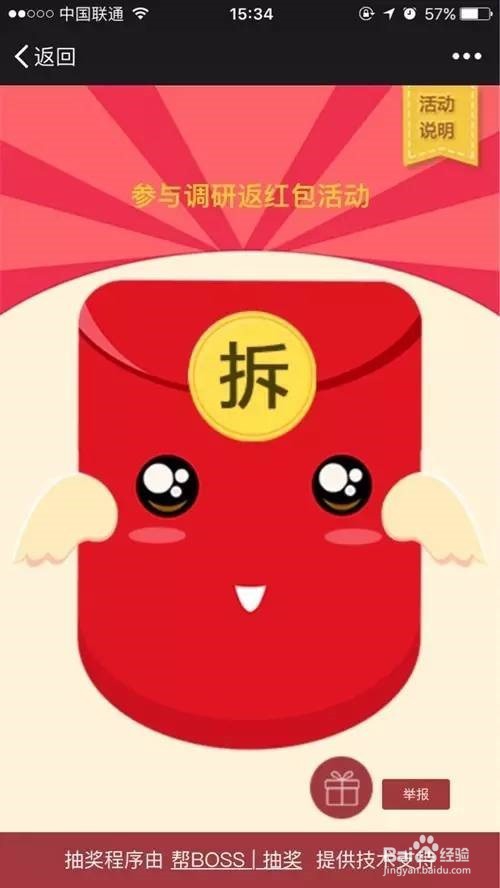 表单大师+手机抽奖,新CP组合!