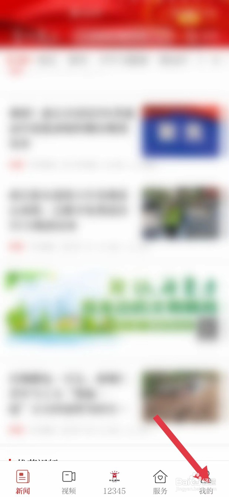 今日商丘怎么看昵称设置