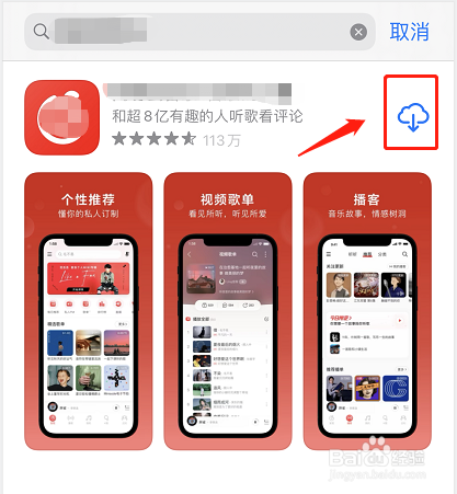 苹果手机如何下载软件