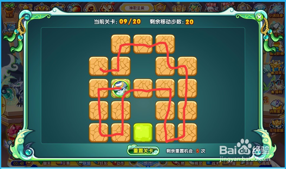 奥奇传说武圣熊猫游戏怎么过