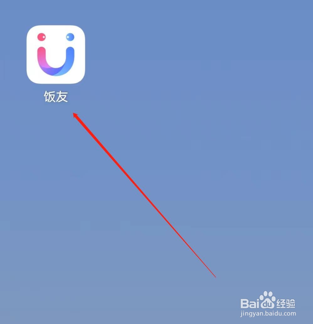 饭友怎样查找检查更新