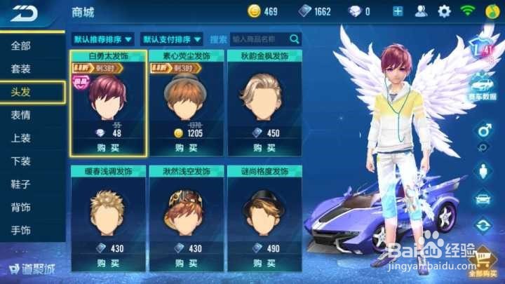 qq飞车手游怎么提升着装度