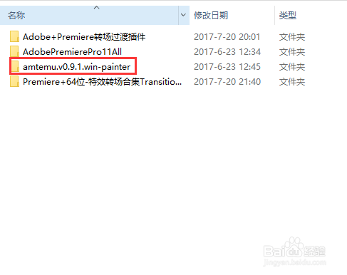 怎么激活PS PR等Adobe软件