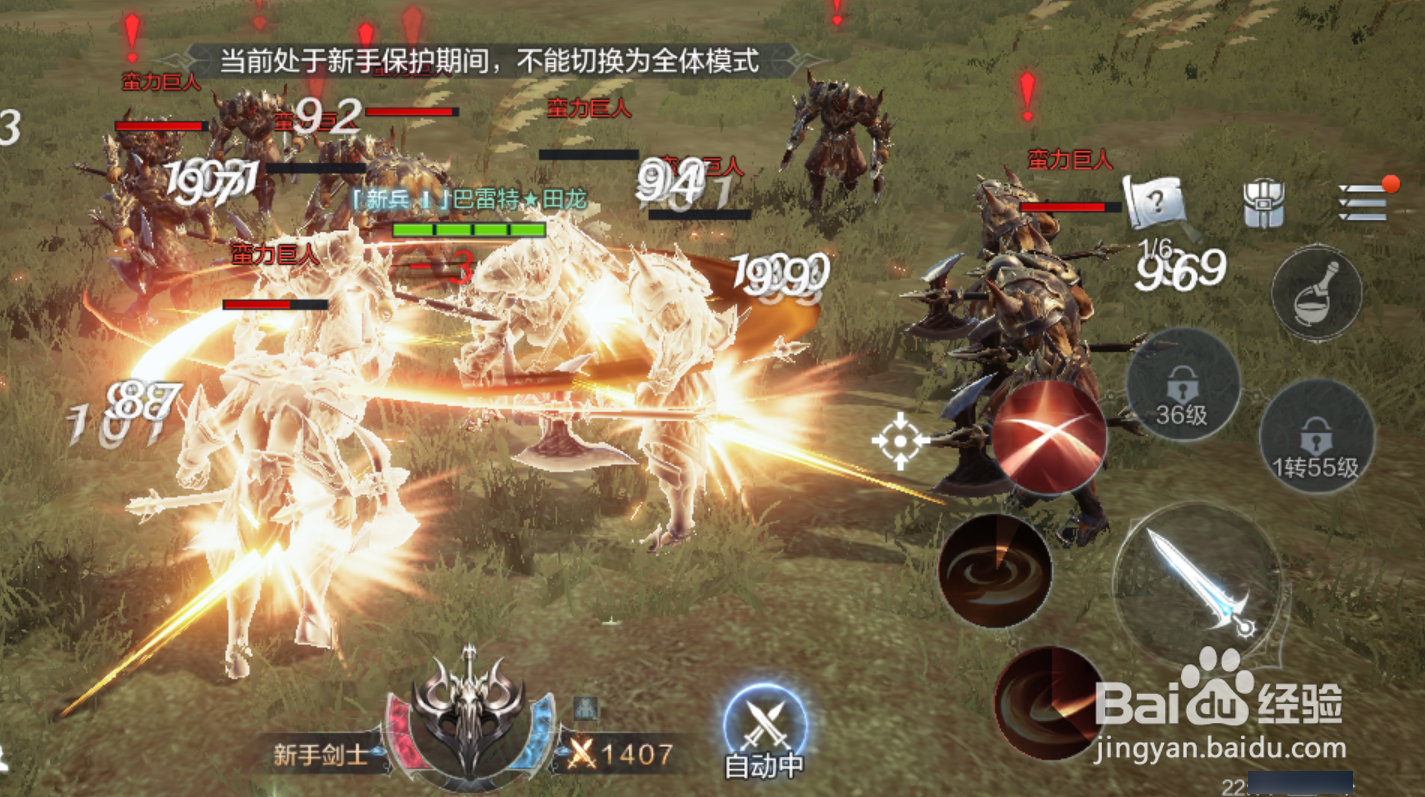 全民奇迹2怎么PK