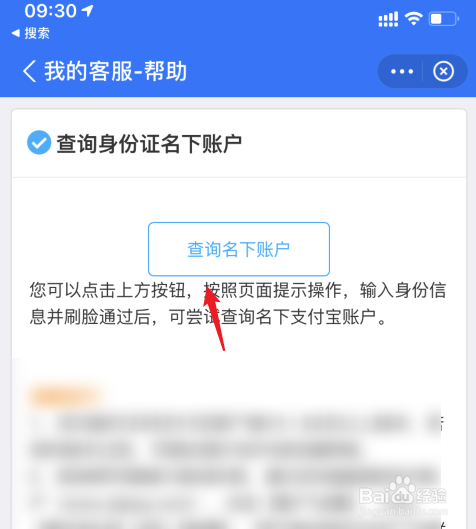 如何删除支付宝名下另一账户
