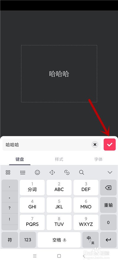 怎么在手机中给图片添加文字