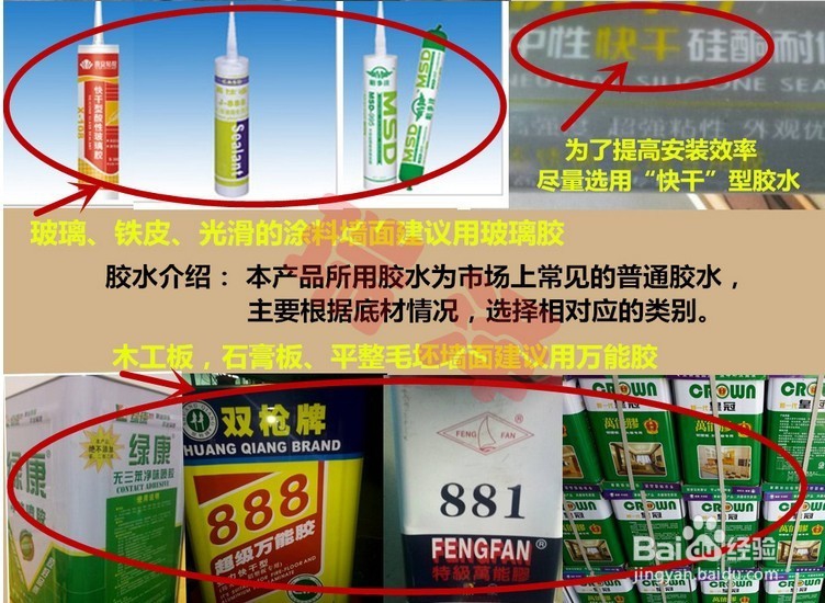 三维板用什么胶水粘比较好