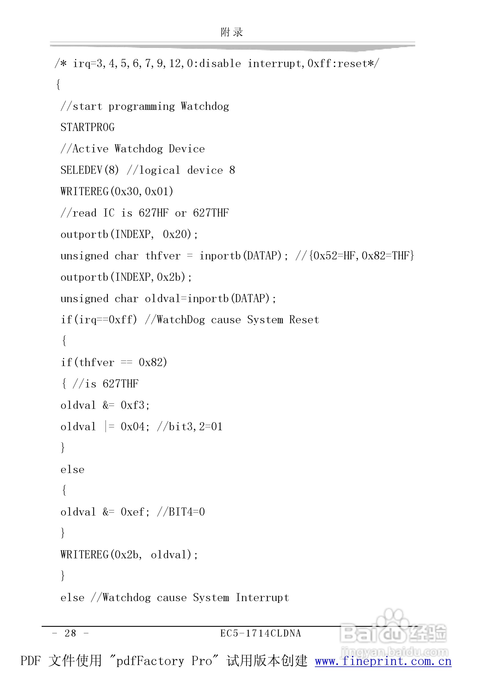 研祥EC5-1714CLDNA-A0工业级CPU板卡说明书:[4]