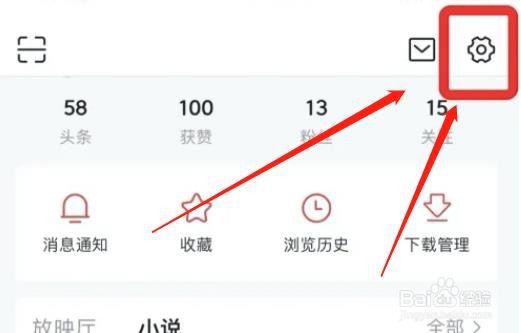今日头条app如何设置广告过滤