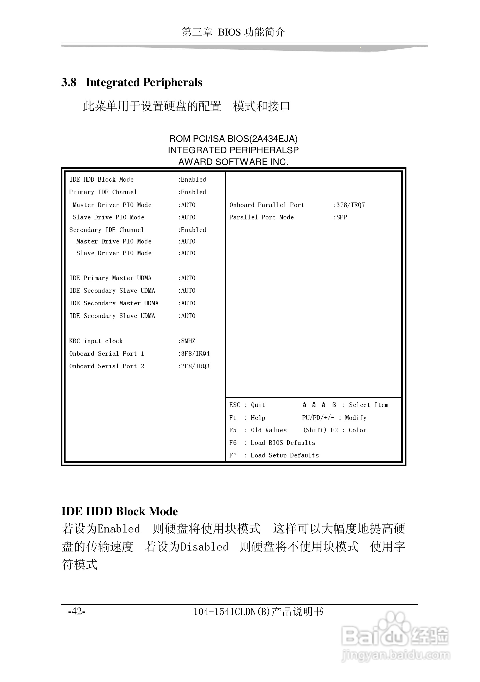 研祥104-1541CLDN（B）工业级主机CPU板卡说明书:[5]