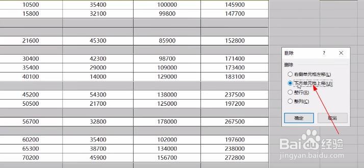 EXCEL如何快速删除空行