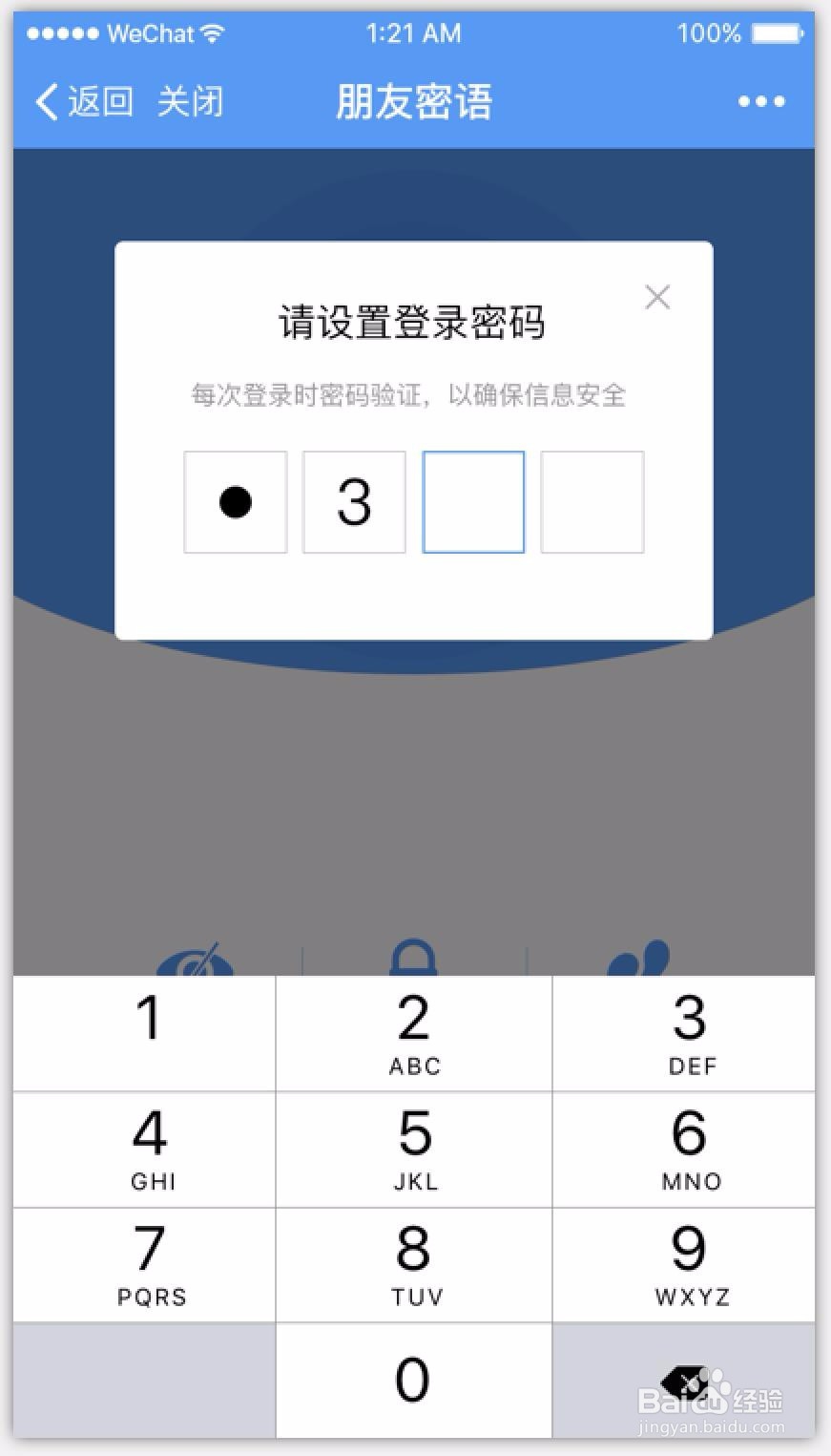 •	怎么给聊天记录加密