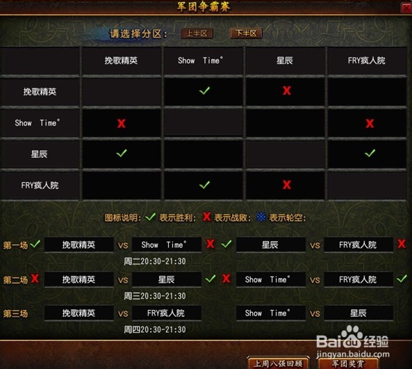 [地下城守护者OL]新人流程普教军团争霸战全攻略