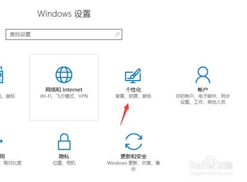 win10如何更改屏幕保护时间怎么设置屏保间隔 百度经验