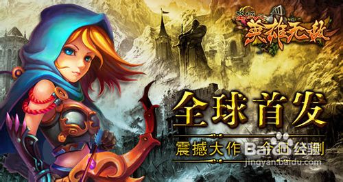 IOS圣域之英雄无敌新手非R火热玩法心得分享
