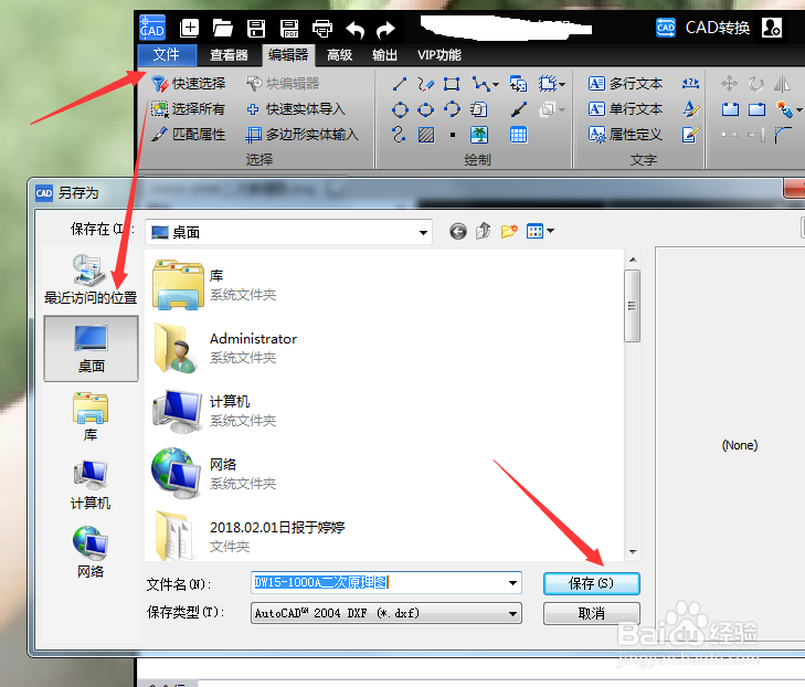 如何进行CAD快速看图?