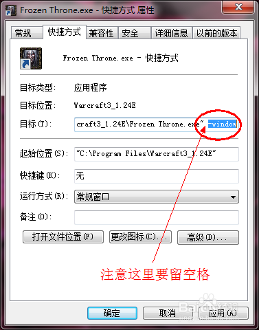 魔兽争霸怎样退出全屏