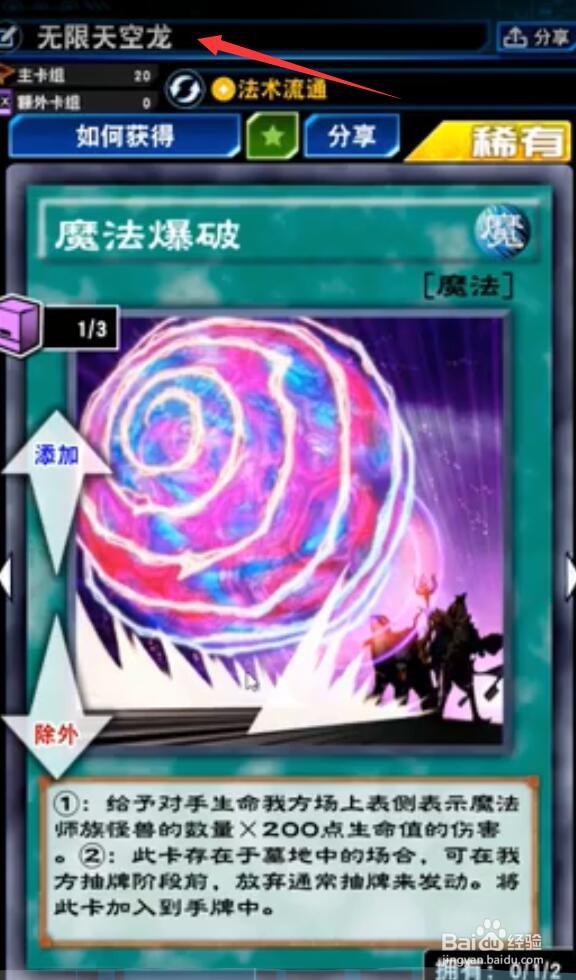 天空龙卡垫怎么获得