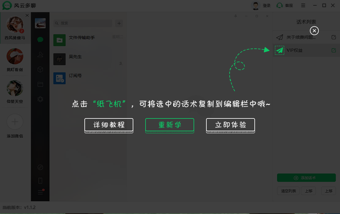 电脑怎么登录两个微信账号？多个微信登录技巧快收藏起来