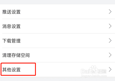 哔哩哔哩音乐通知栏在哪里设置