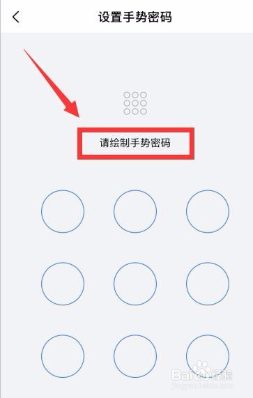 iPhone8怎么设置QQ邮箱手势密码