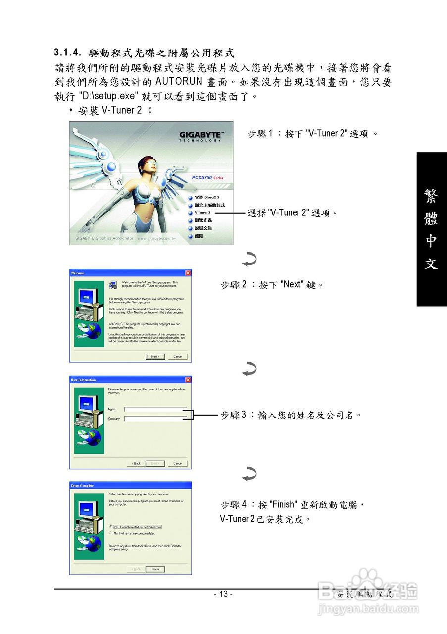 技嘉GV-NX57128DP显卡使用说明书:[2]