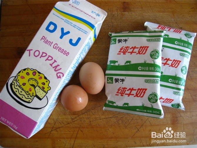 奶油蛋黄冰淇淋【绝对原创】