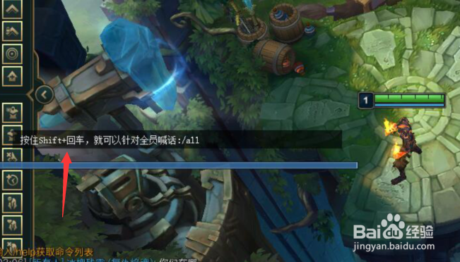 LOL怎么对所有人说话