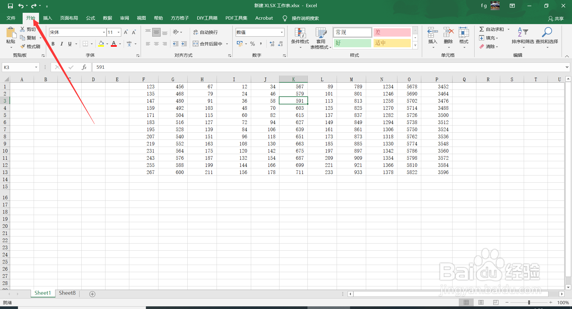 Excel2016中如何快速向左填充