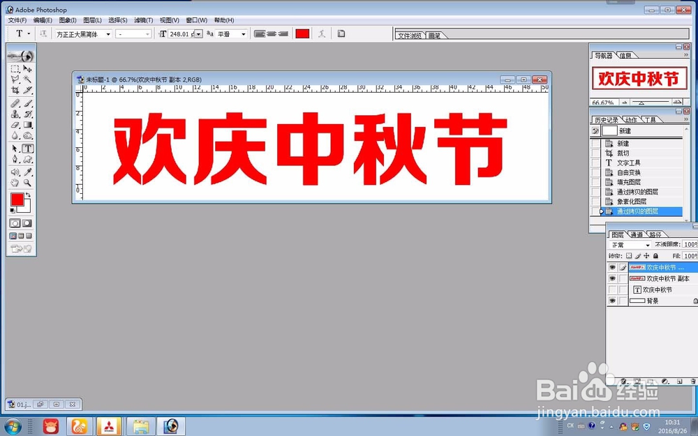 如何做一个中秋节海报特效