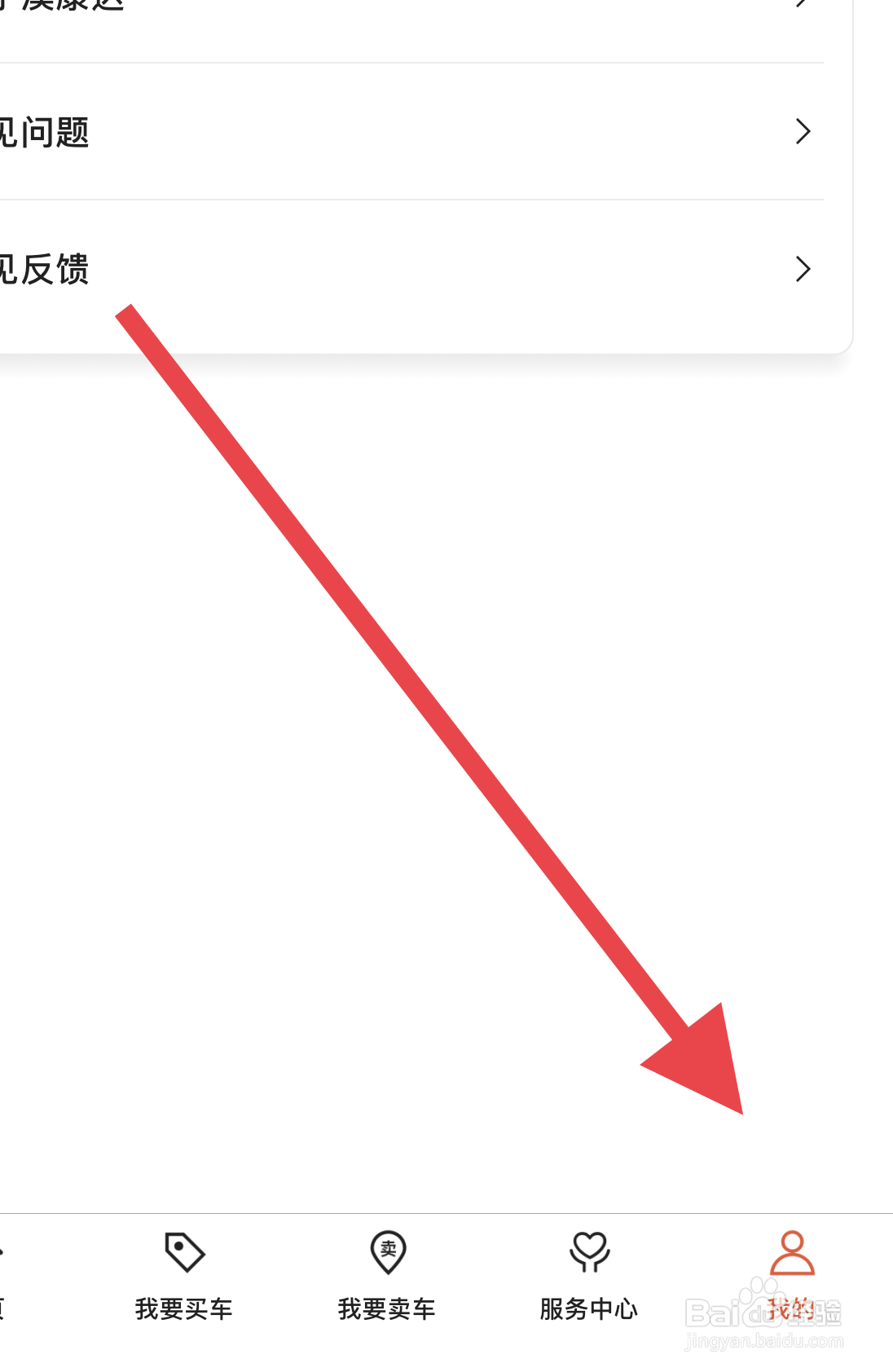 在澳康达二手车中怎么看休闲杂志