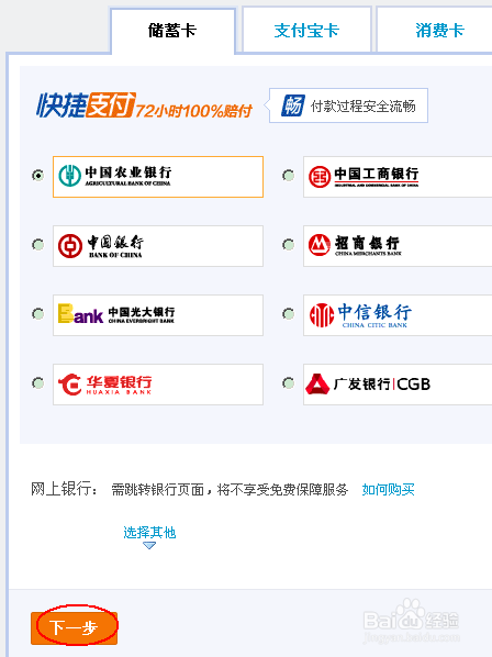 没有网银 异地跨行转账怎么不用手续费