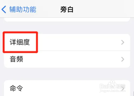 如何把标点导入到iphone中