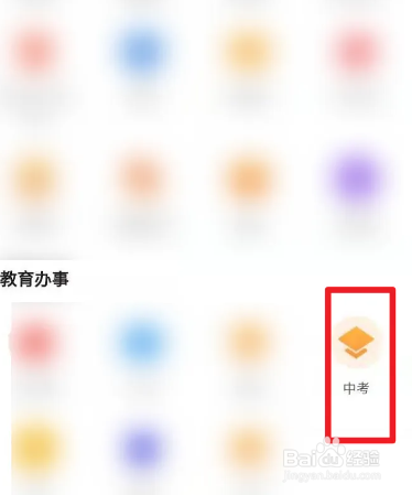 初三毕业怎么报志愿