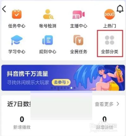 抖音赞赏功能怎么关闭