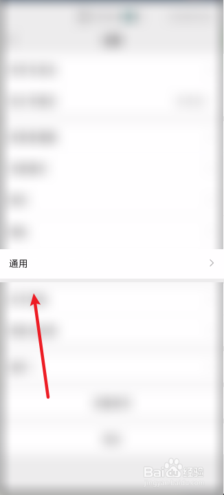 微信怎么设置繁体字