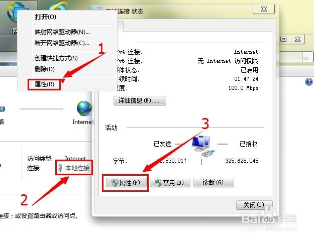 如何开启远程桌面连接功能