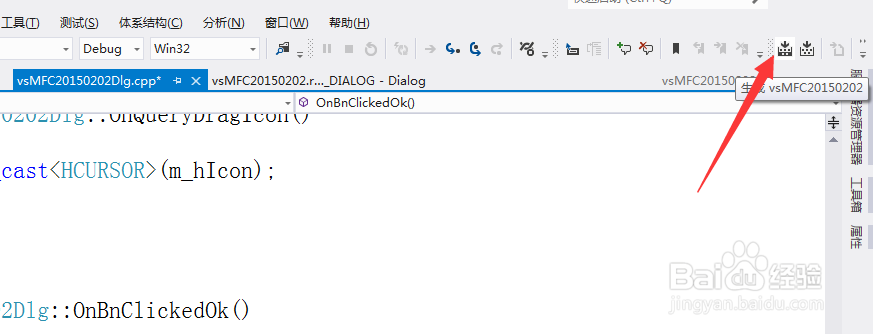 VS2012中我的第一个对话框程序的生成