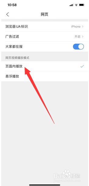 QQ浏览器怎么更改网页视频的播放模式