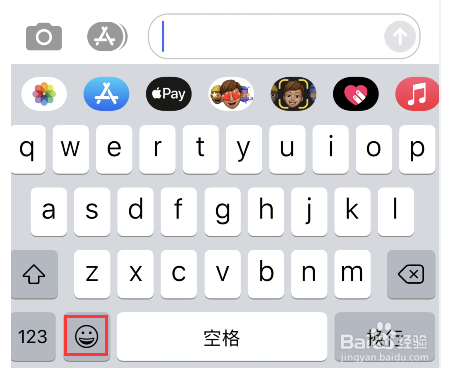 iPhone如何设置情侣表情符号肤色