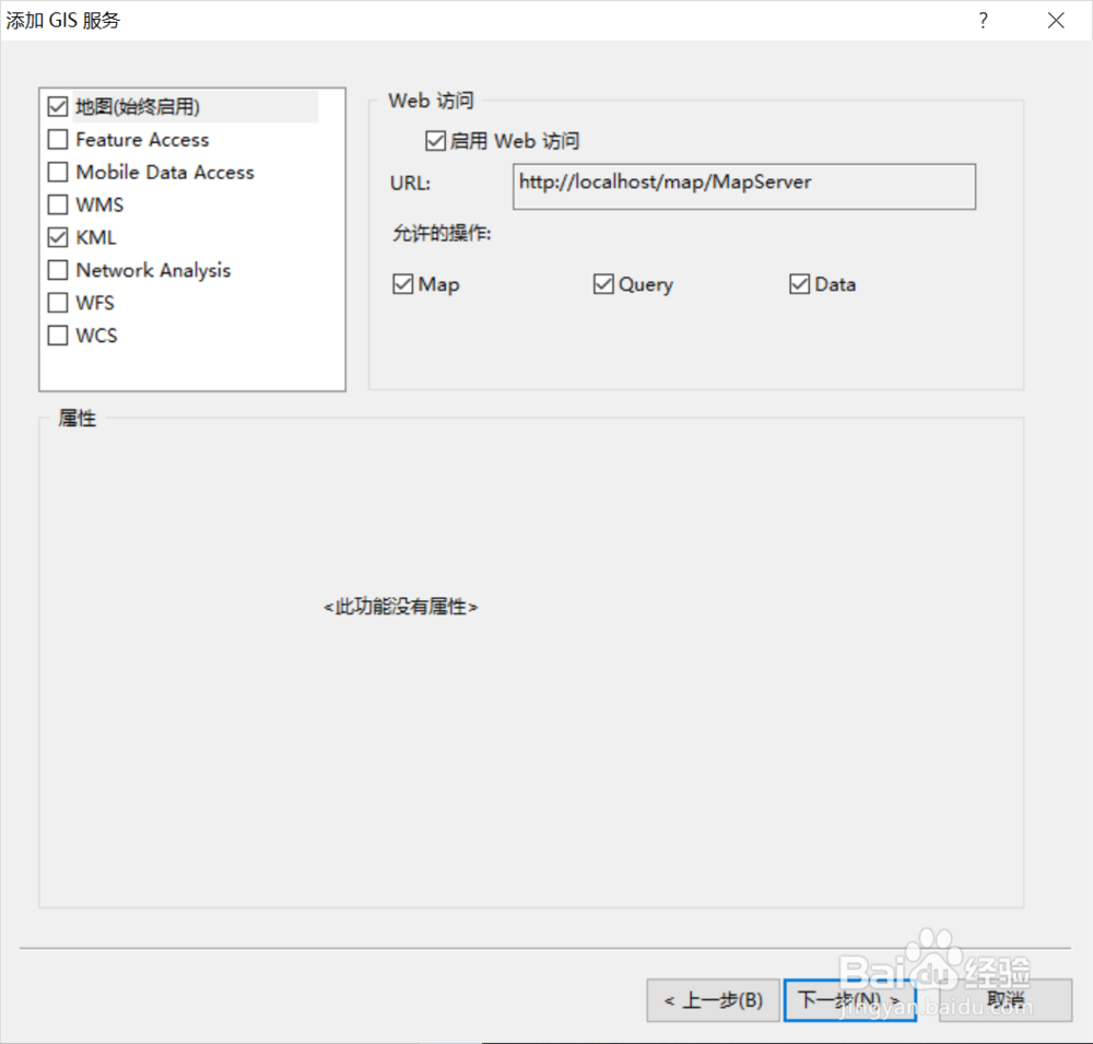 ArcGIS专题010:如何发布地图服务