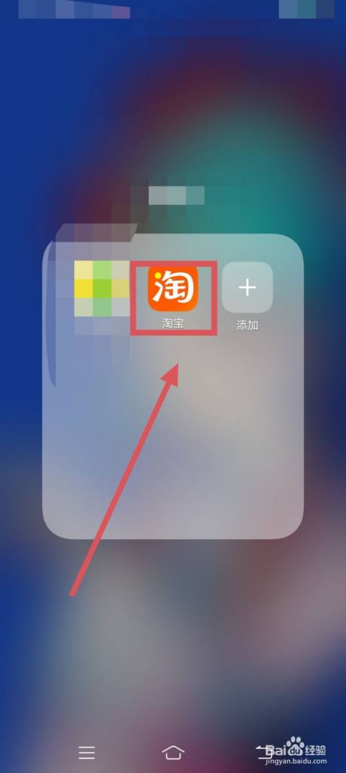 怎么在淘宝上买东西