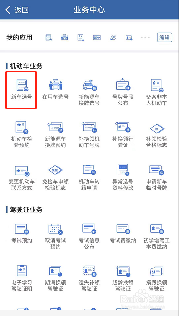 新车上异地牌照怎么上