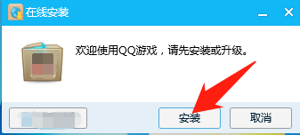 qq游戏电脑版怎么下载