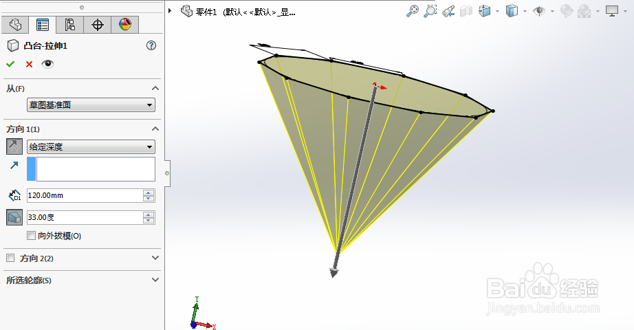 如何用SolidWorks画钻石