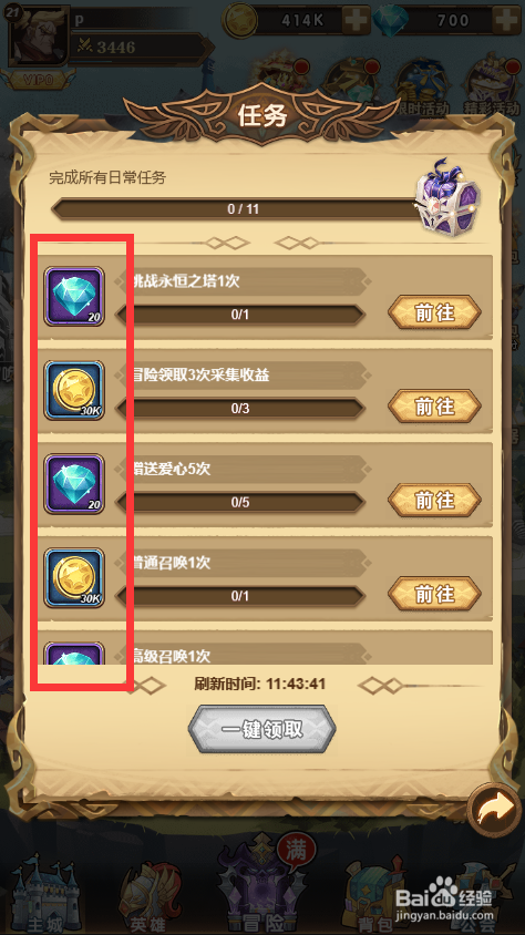 荣耀崛起如何获取金币