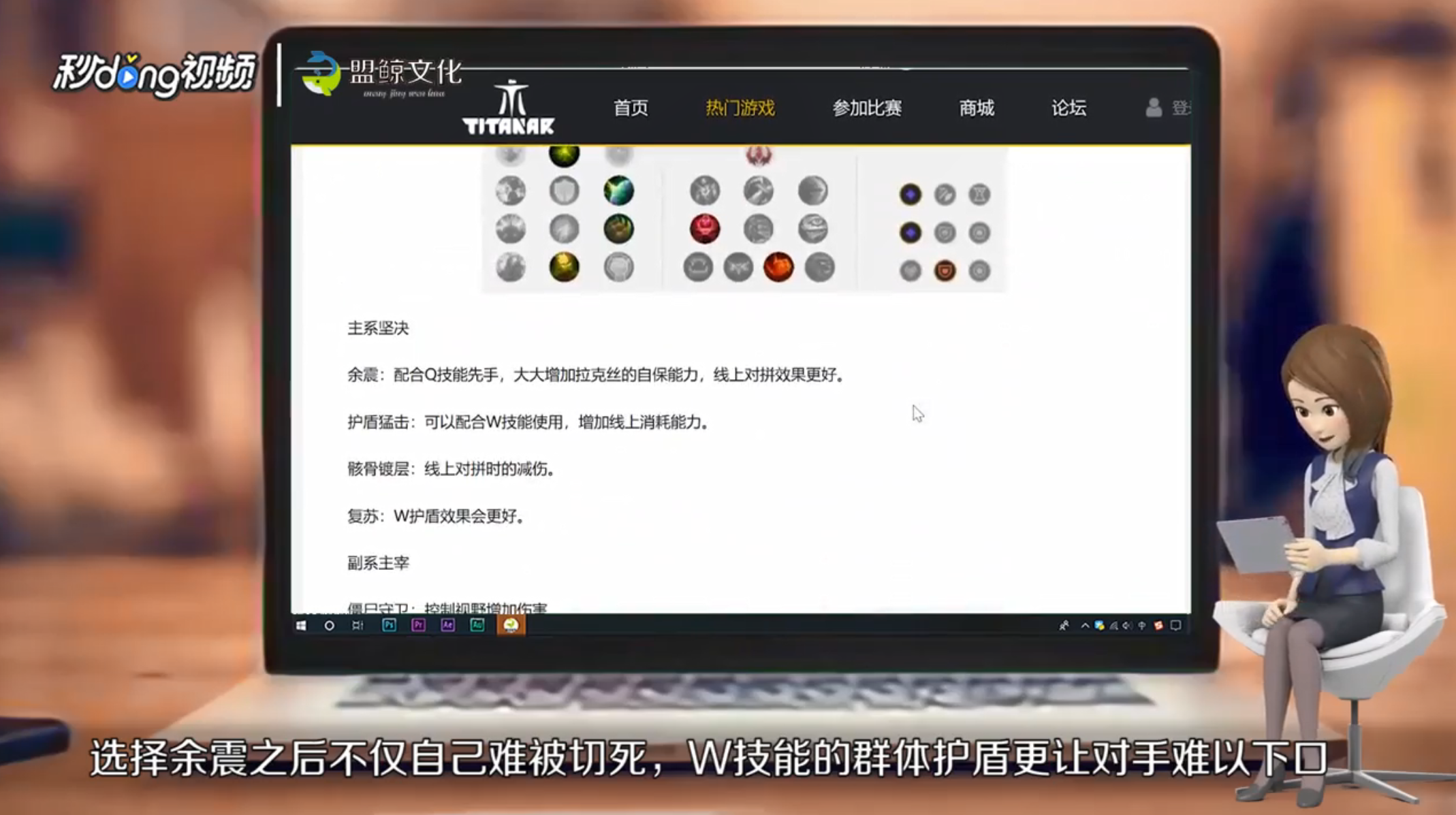 LOL9.7余震辅助英雄选择攻略